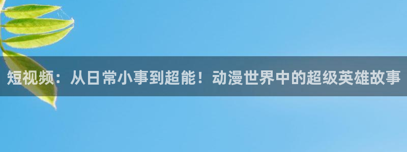 火狼动漫官网pro