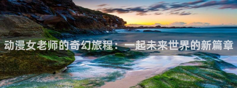 火狼动漫在线看动漫