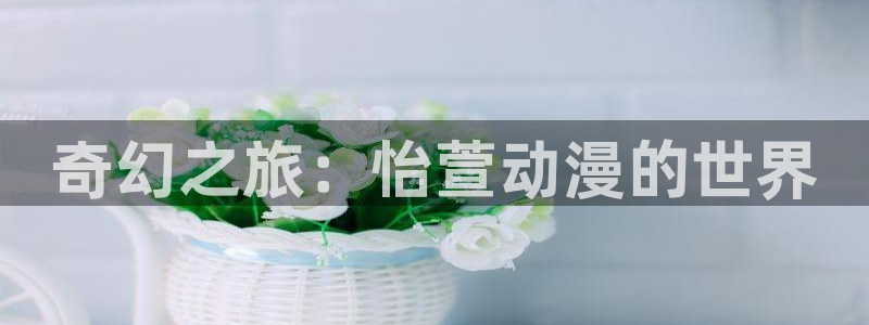 火狼官网动漫免费观看