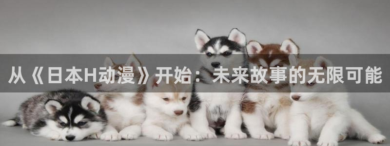 火狼动漫网站在线观看